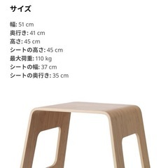 IKEA 竹製スツールの画像