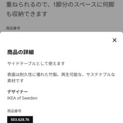 IKEA 竹製スツールの画像