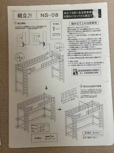 ロフトベッド