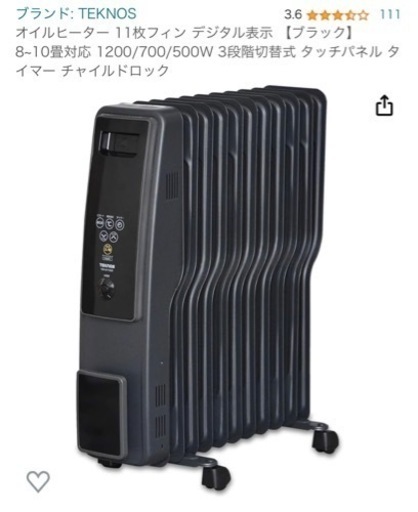 オイルヒーター 8~10畳対応