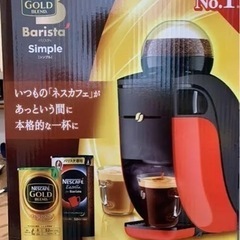 バリスタの豆タンクください