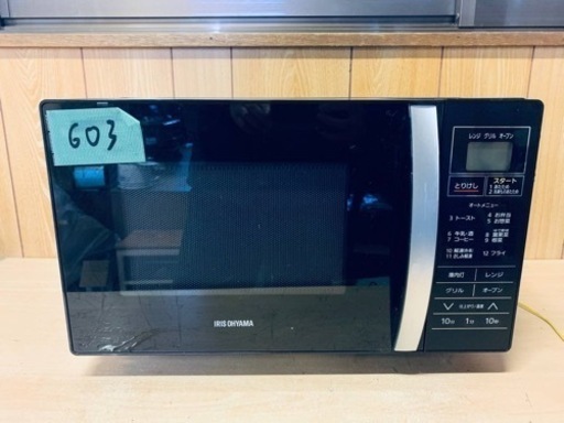 ER603番　アイリスオーヤマ　オーブンレンジ MO-T1602-B