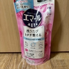 【お譲り先決定】洗濯用洗剤　エマール