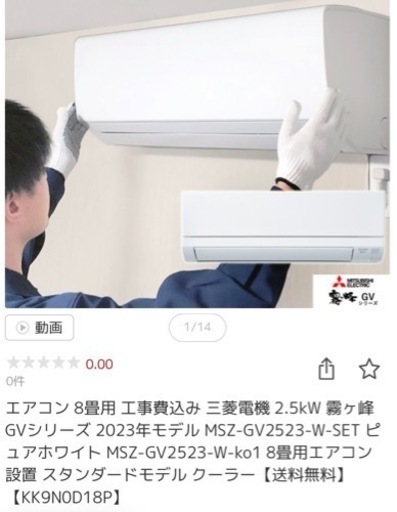 東芝エアコン　霧ヶ峰　8畳用