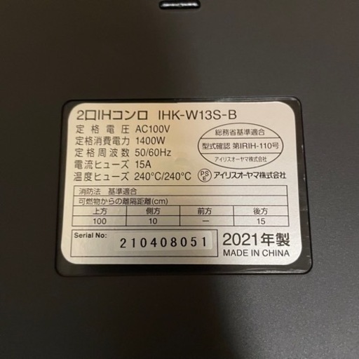 【ｱｲﾘｽｵｰﾔﾏ】IH 2口クッキングヒーター