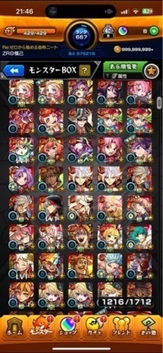 モンスト垢