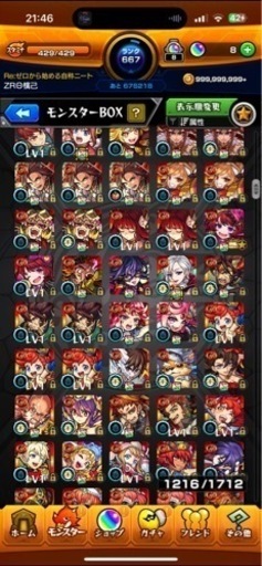 モンスト垢