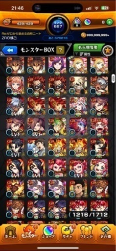 モンスト垢