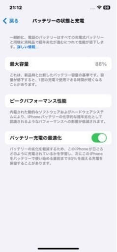 美品　iphone12 本体　