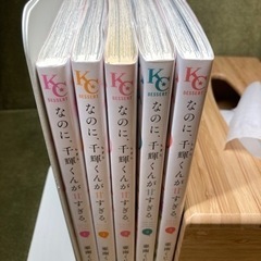 「なのに、千輝くんが甘すぎる」1巻〜5巻セット／亜南くじらの画像