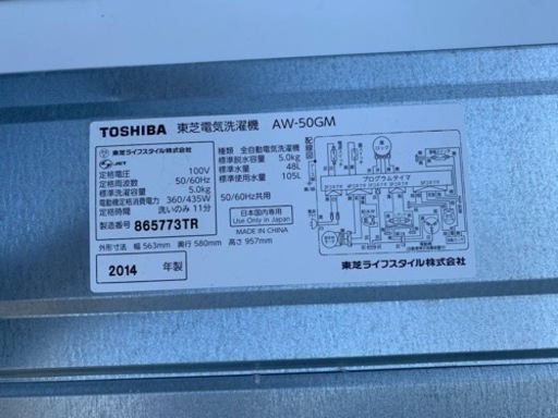 ER609番　東芝電気洗濯機 AW-50GM