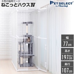 保護猫用🐈猫ハウス大型キャットケージ探しています