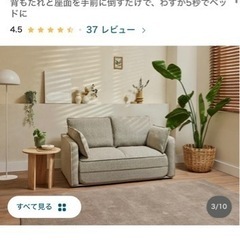 【急募！激安で譲ります！】🛋️12万円ソファベッド🐨