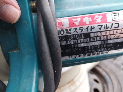 MAKITA LS1011 スライドマルノコ 丸ノコ