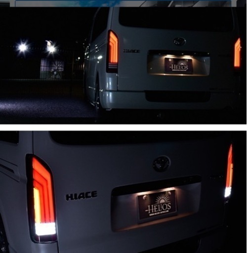 200系ハイエース テールランプ LEDフルビーム HELIOS ヘリオス