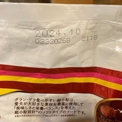 グランデリ　超小粒ふっくら仕立て　13歳以上用　　1.6kgの画像