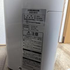 受け渡し予定決定済み　衣類乾燥除湿機　アイリスオーヤマの画像