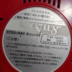 8Mドラム延長コード🥳　電源2口付き😊😊😊通電確認OK😁😁😁の画像