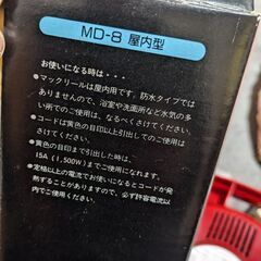 8Mドラム延長コード🥳　電源2口付き😊😊😊通電確認OK😁😁😁の画像