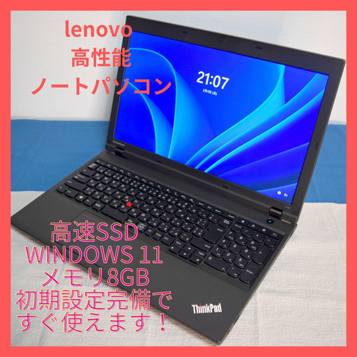 ⭐️lenovo 高性能CPU Core i7搭載ノートパソコン 初期設定済で