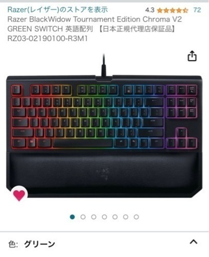 Razer 緑軸　箱あり