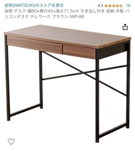 引き出し付きデスク