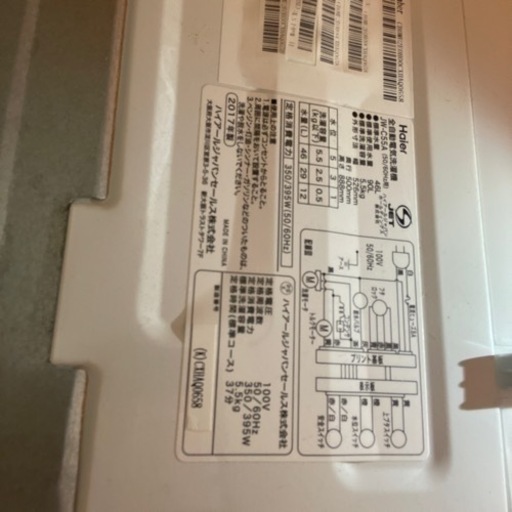 取引者決まりました。Haiar 2017年製　46L 洗濯機