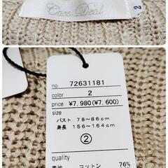 レディースニット ココディール Mサイズ ピンクベージュ  の画像