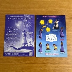 映画ウィッシュのカード・シールの画像