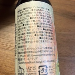 【未使用】PERFECT POTION アウトドア ボディスプレー オーストラリアの画像