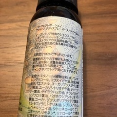【未使用】PERFECT POTION アウトドア ボディスプレー オーストラリアの画像