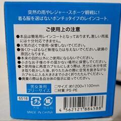 カプセルレインポンチョの画像