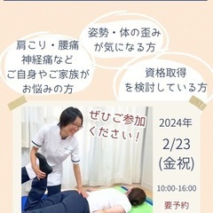 自分や家族の健康に！