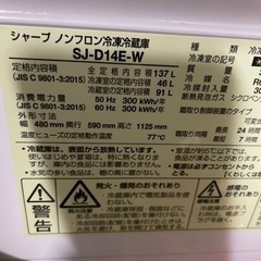 2019年製　シャープ　冷蔵庫の画像