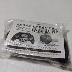体脂肪計と万歩計🥳🥳🥳　健康管理、ライザップかなあ😁の画像