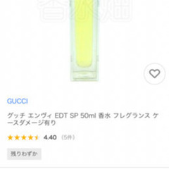 GUCCIの香水の画像