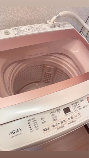【決まりました】洗濯機［AQUA 全自動式　7kg］