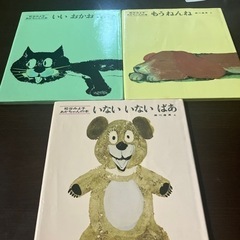 松谷みよ子　あかちゃんの本　3冊セット　いないいないばあ　もうね...