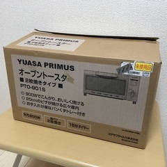 【美品】2019年製 ユアサプライムス オーブントースター「PTO-901S」の画像
