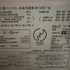 冷蔵庫の画像