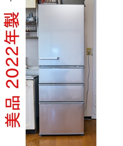 AQUA AQR-36M（S）  冷蔵庫 335L 2022年製