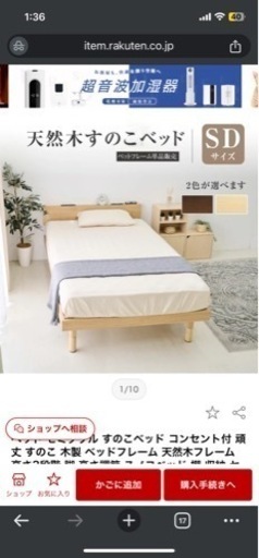 受取期間変更しました。セミダブルベッドフレーム＆ゴクミン マットレス