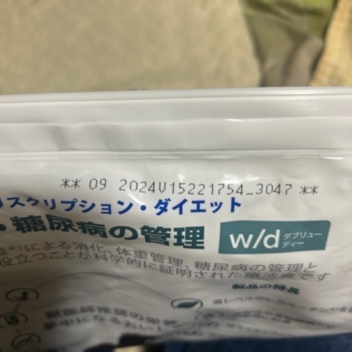 ヒルズ プリスクリプションダイエット キャットフード w/d ダブリューディー チキン 猫用 特別療法食 4kg