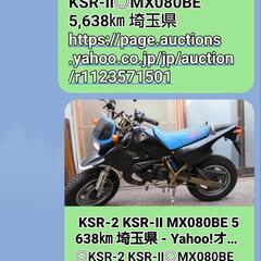 2/21 大巾値引き２スト 80cc 病気となり動けなくなるので...