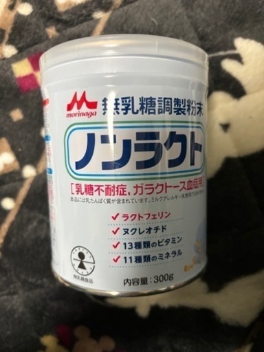 乳糖不耐症用粉ミルク 販売 ノンラクト 8缶 森永【ノンラクトミルク 8缶】(