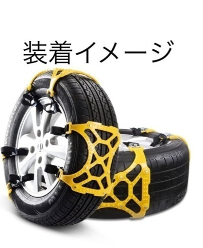 値下げ【価格相談･配送可】タイヤチェーン 非金属  スノーチェーン　雪道･凍結路対応