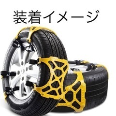 値下げ【価格相談･配送可】タイヤチェーン 非金属  スノーチェー...
