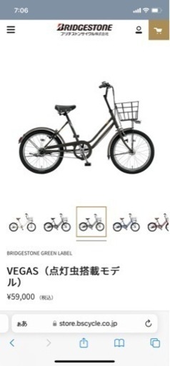 値下げしました　2/12AMまでにお引取りいただける方限定　ブリヂストン　ベガス　自転車　ミニベロ　20インチ　点灯虫モデル　カーキ