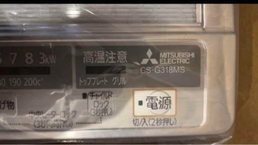 IHクッキングヒーター 