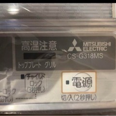 IHクッキングヒーター の画像